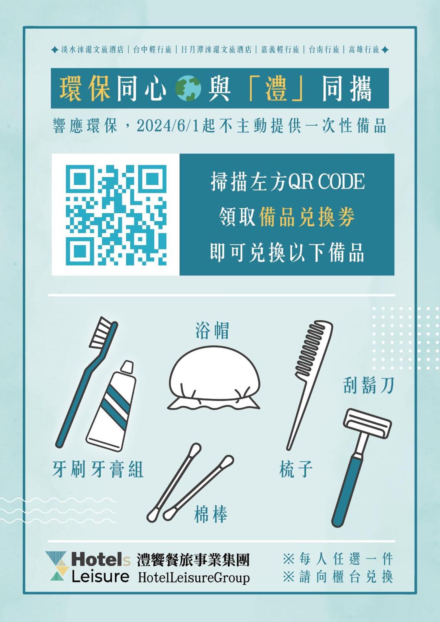 Hotel Leisure 台中輕行旅 Exteriör bild